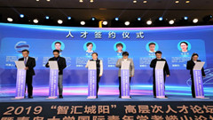 金融学院2019级新生开学第一课