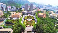 青岛大学