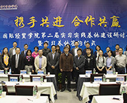 河北省社会科学学术