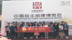 上海商学院
