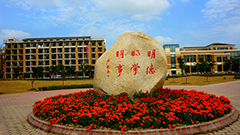 校训石
