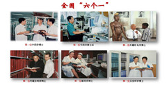 成都中医药大学