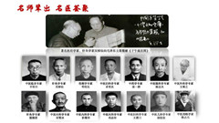 成都中医药大学