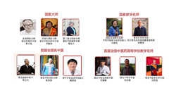 成都中医药大学