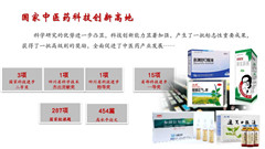 成都中医药大学