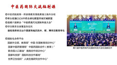成都中医药大学