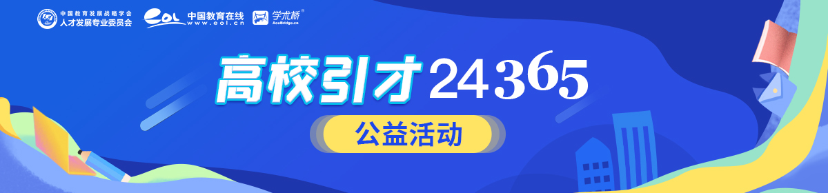 24365公益活动