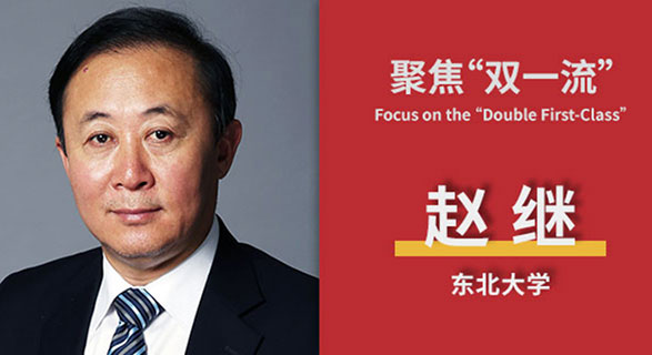 东北大学.jpg