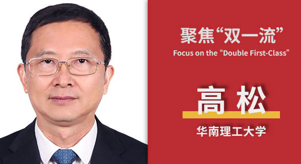 华南理工大学.jpg