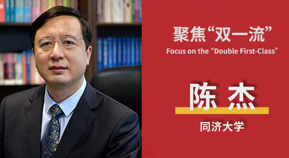 同济大学.jpg