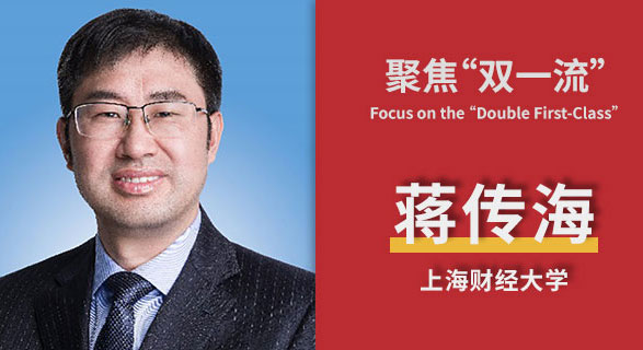 上海财经大学.jpg