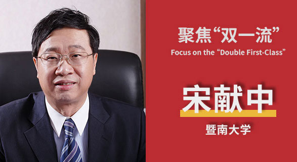 暨南大学.jpg