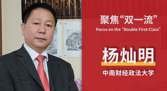 中南财经政法大学.jpg