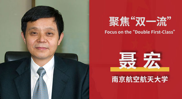 南京航空航天大学.jpg