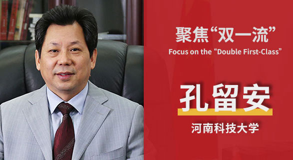 河南科技大学.jpg