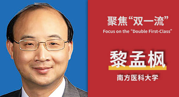 南方医科大学.jpg