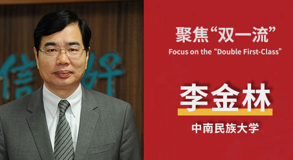中南民族大学.jpg